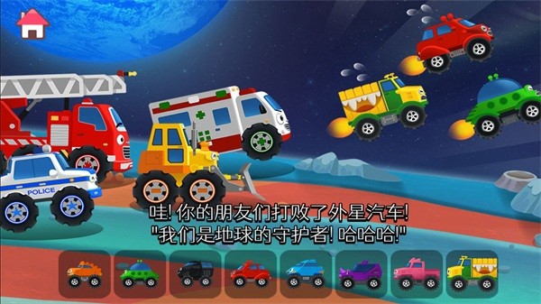 我的奇妙卡车乐园截图3