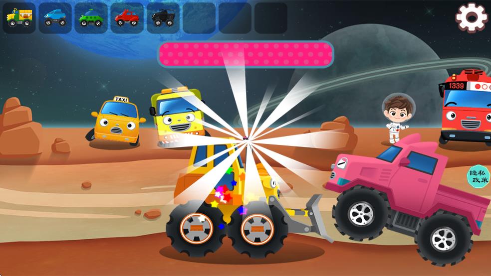 我的奇妙卡车乐园截图1