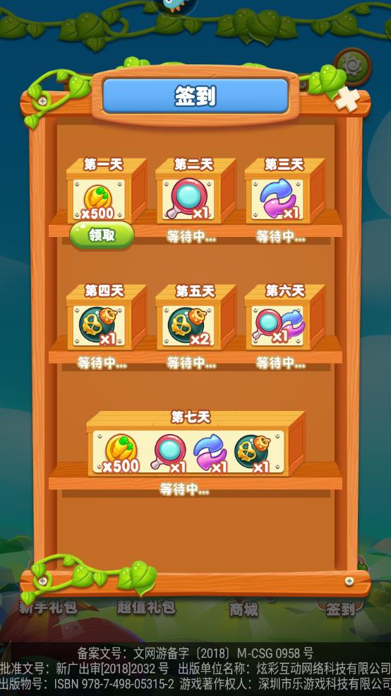 趣味果蔬连连看截图2