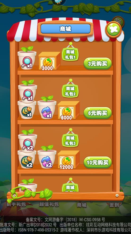 趣味果蔬连连看截图3