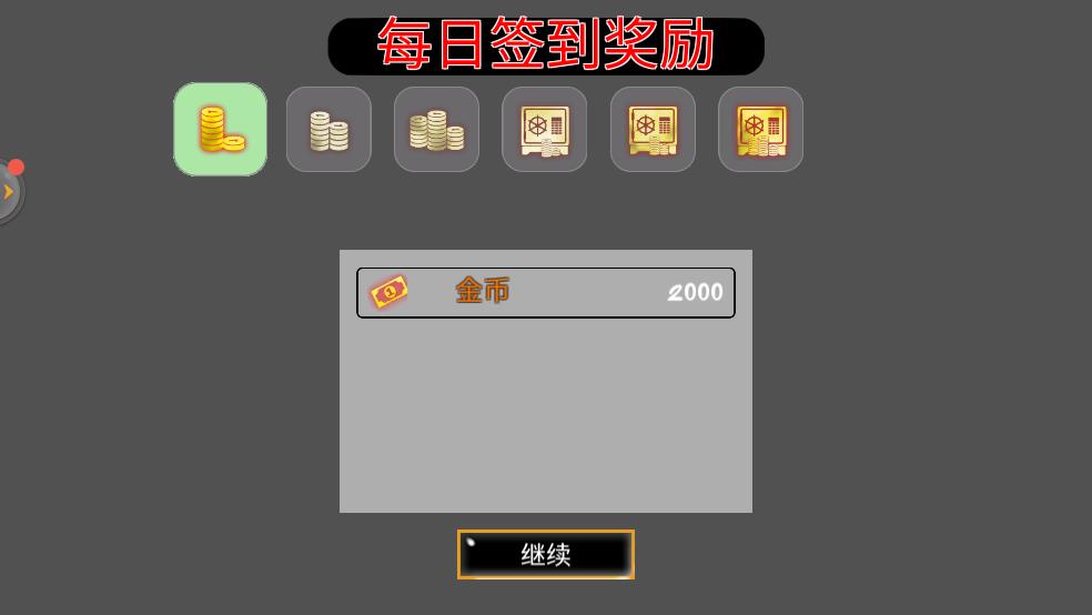 城市火柴人对决截图3