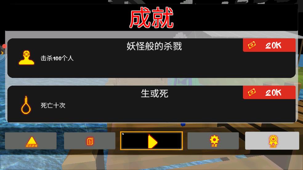 城市火柴人对决截图2