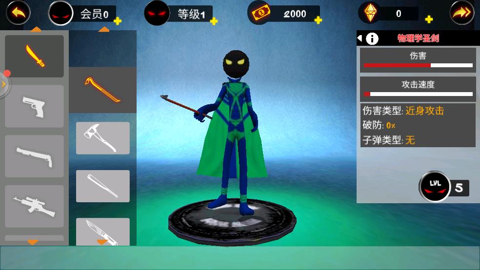 城市火柴人对决截图4