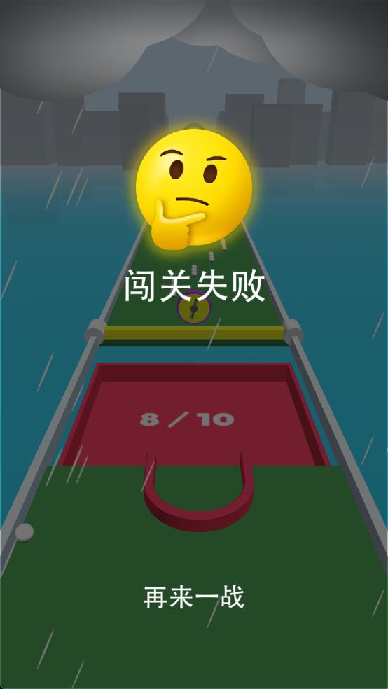 滚球收集器截图3