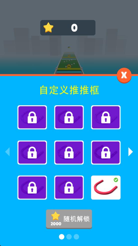 滚球收集器截图1