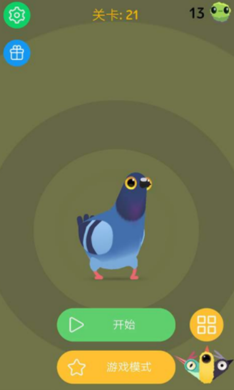 愤怒的鸽子截图2