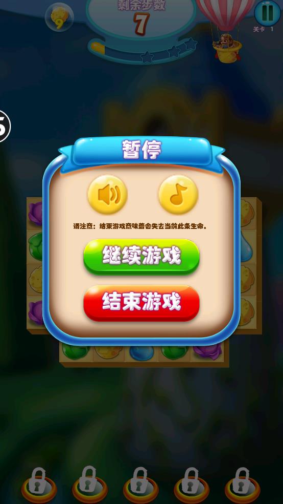 全民英雄消消乐截图3