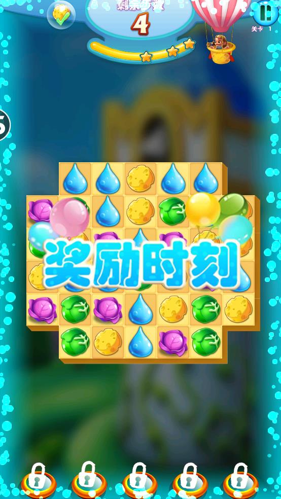 全民英雄消消乐截图2