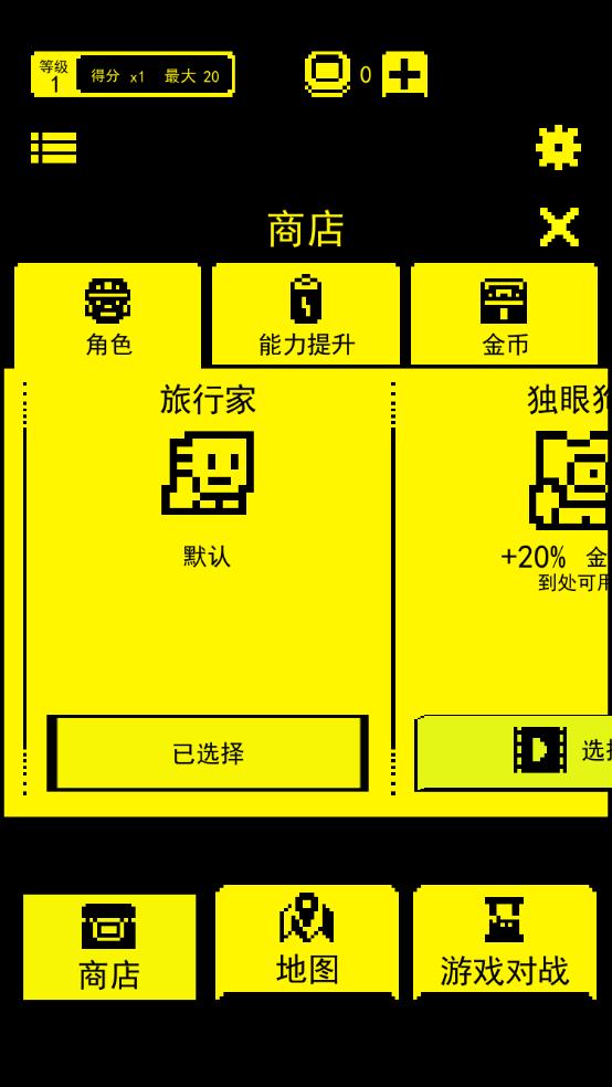 我贼能吃截图2