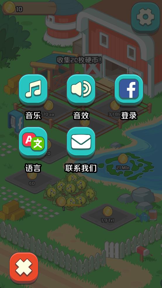 农场和点击截图2