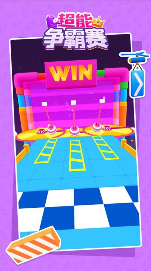 超能争霸赛截图1