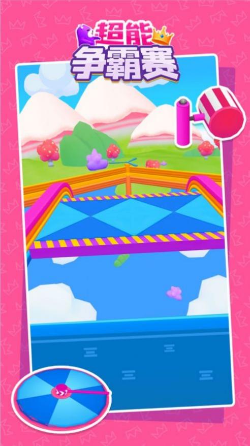 超能争霸赛截图2