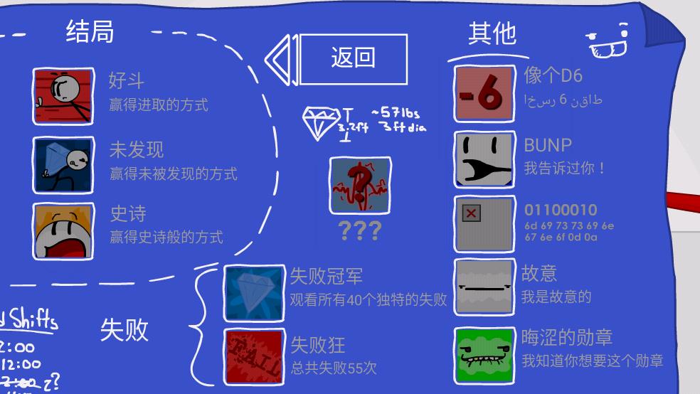 火柴人偷宝珠截图3
