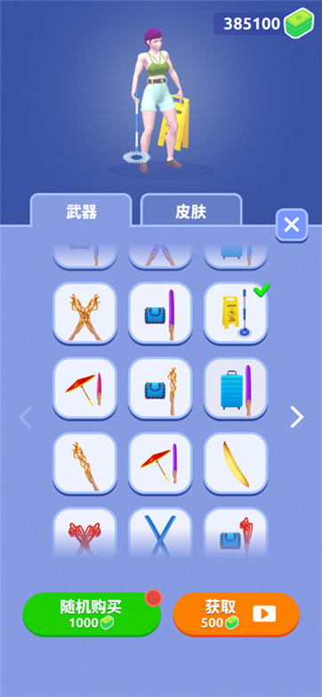 时尚大决斗截图3