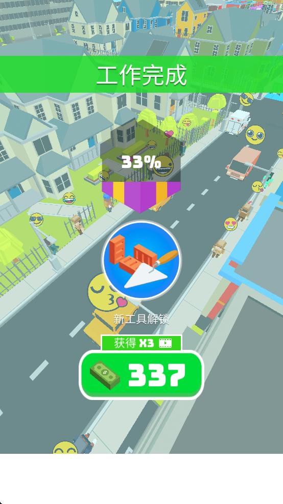 修路模拟器截图1