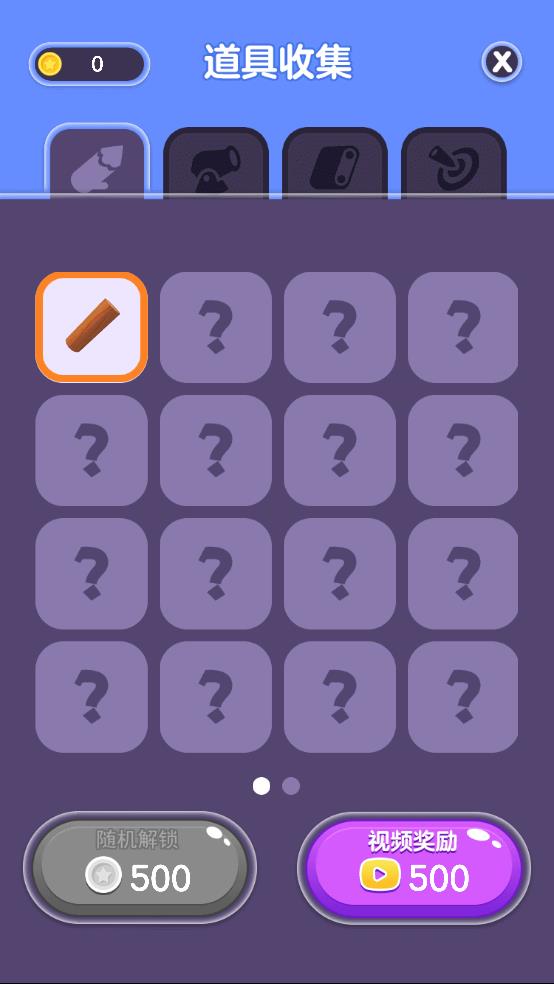 解压破坏王截图1