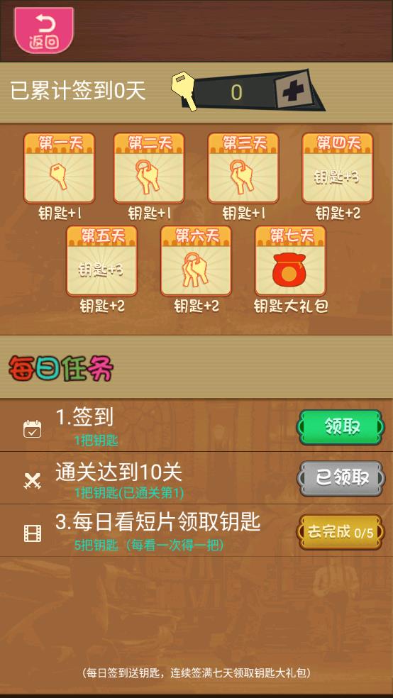 脑子就是个好东西截图3