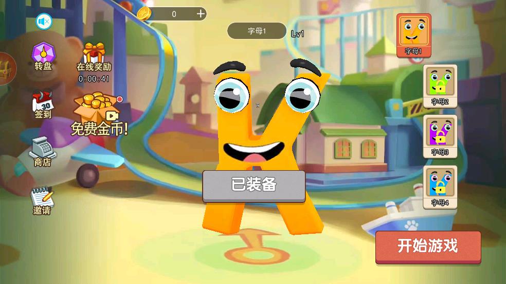 闯关小能手截图1