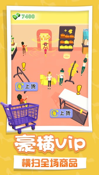 开个时装店截图1