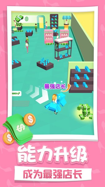 开个时装店截图3
