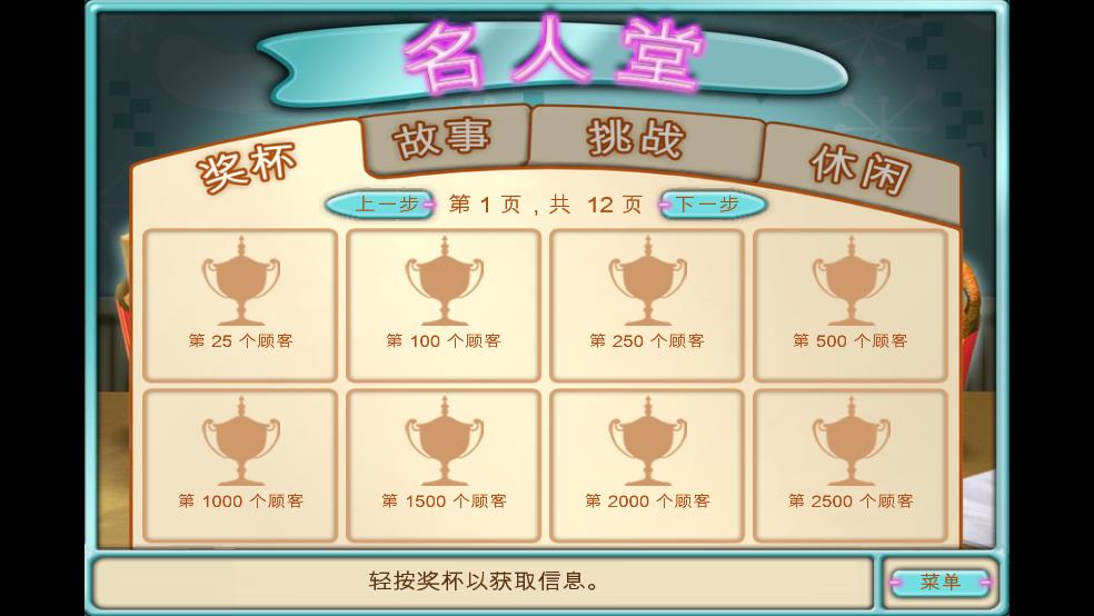 趣味汉堡店截图2