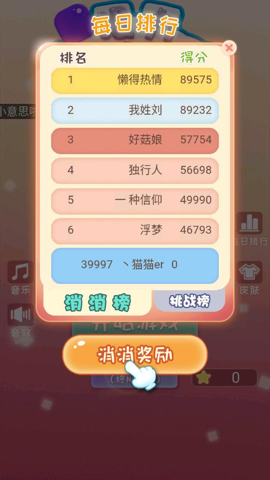眼力大考验截图3