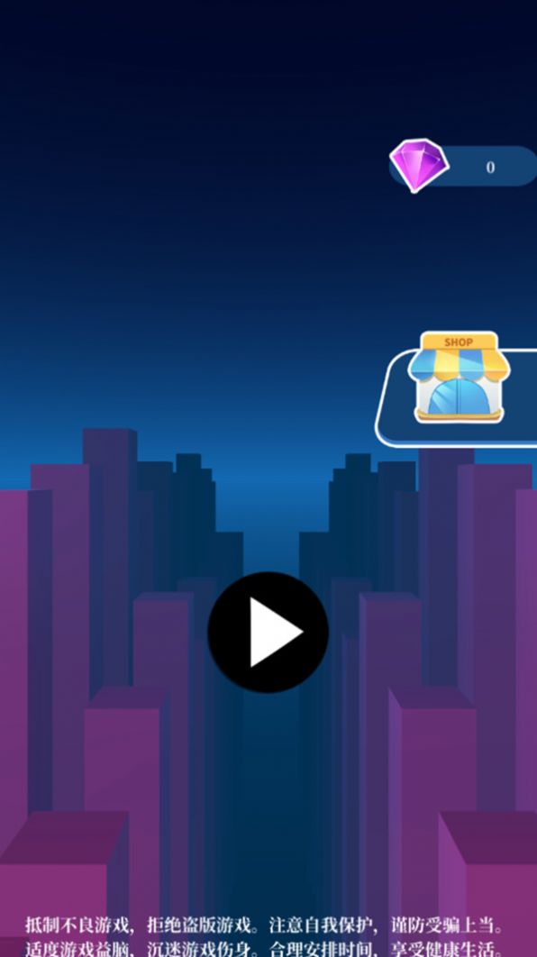 玻璃粉碎大师截图3