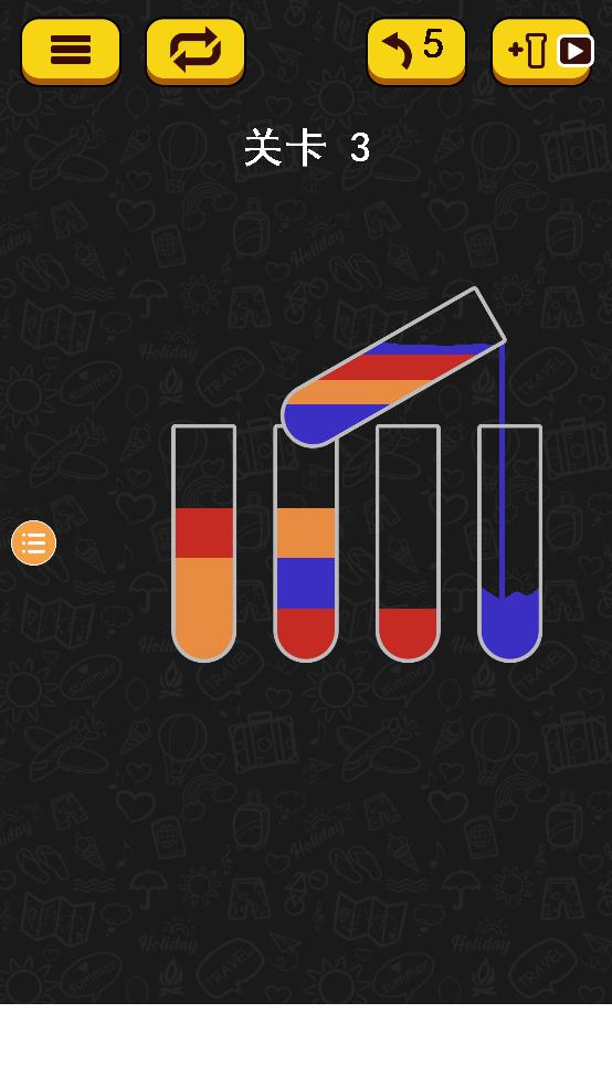 水排序拼图截图3