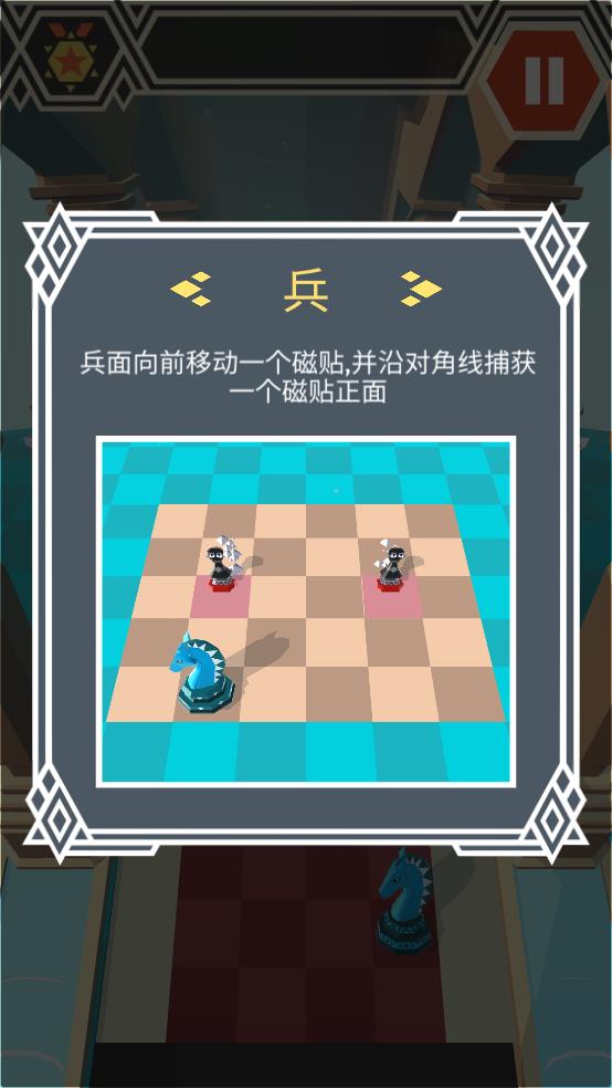 骑士的冒险截图3
