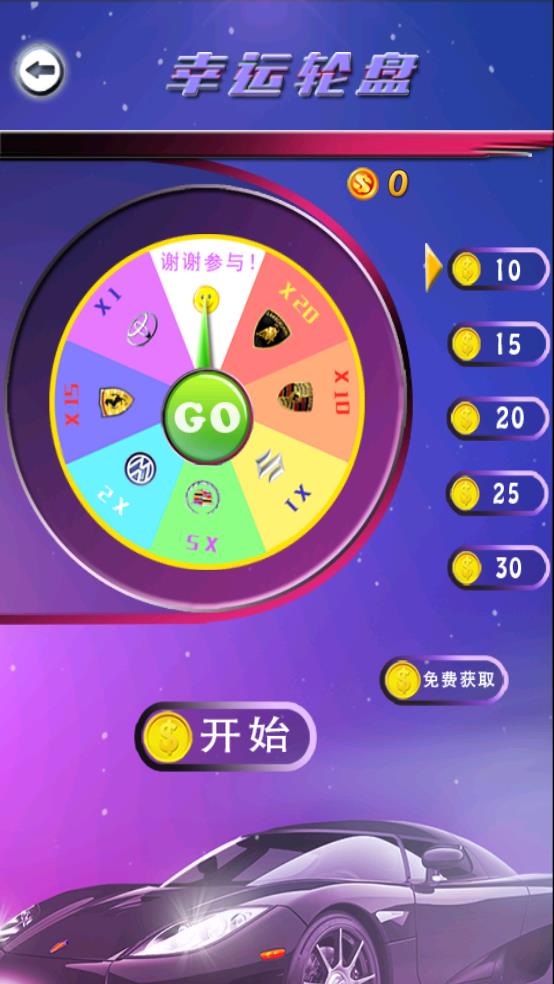 猜车标达人截图3