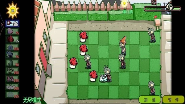 植物打怪兽截图2