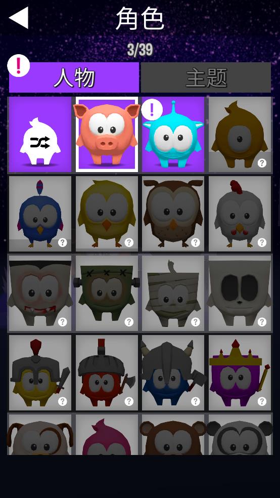 我不叫猪头三截图3