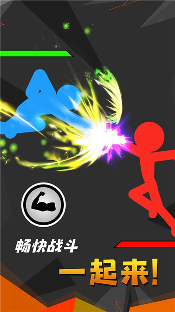 未来格斗截图2