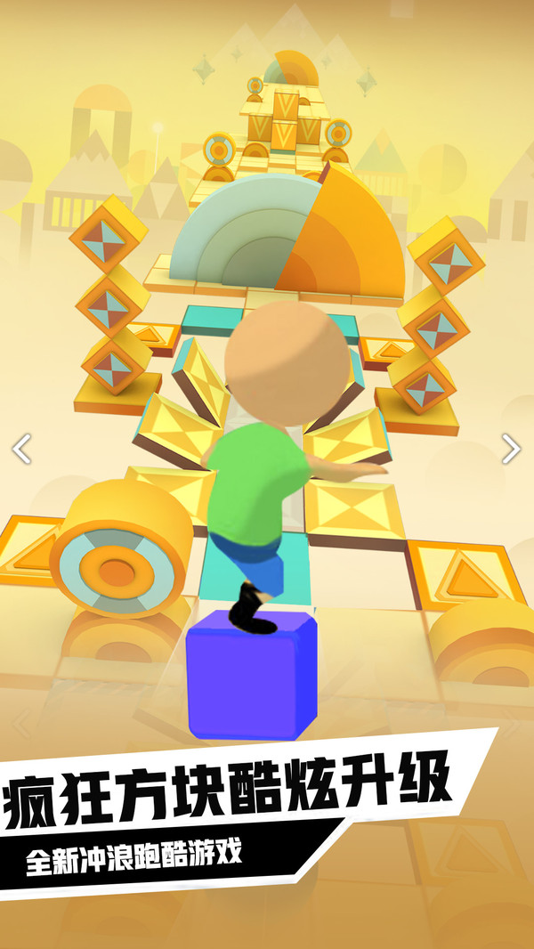 迷你方块冲浪截图2