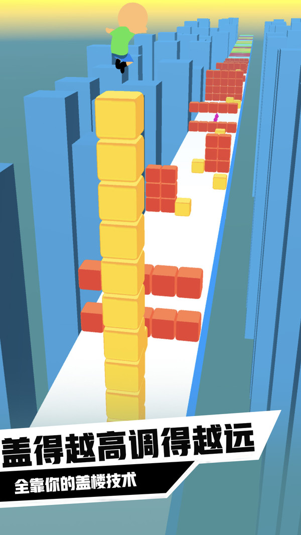 迷你方块冲浪截图1