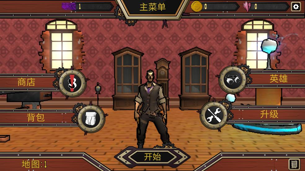 自上而下的战利品截图1