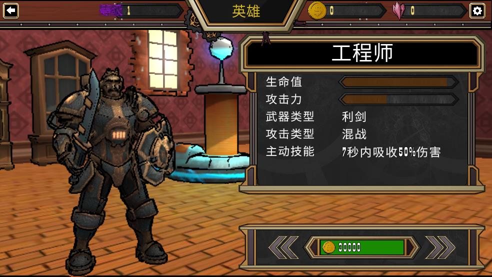 自上而下的战利品截图2