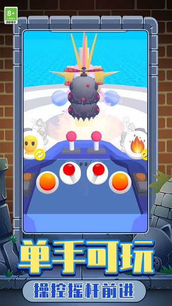 小牛向前冲截图1