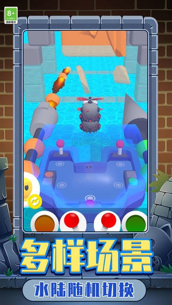 小牛向前冲截图3