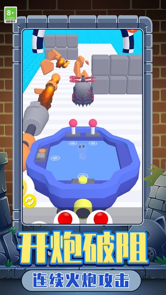 小牛向前冲截图4