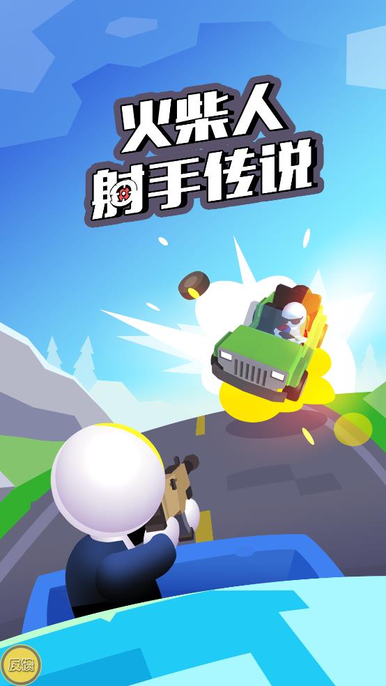 火柴人射手传说截图1