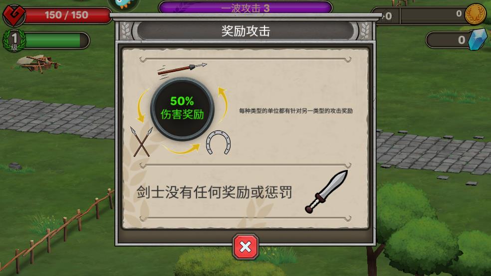 恶战最终防线截图3