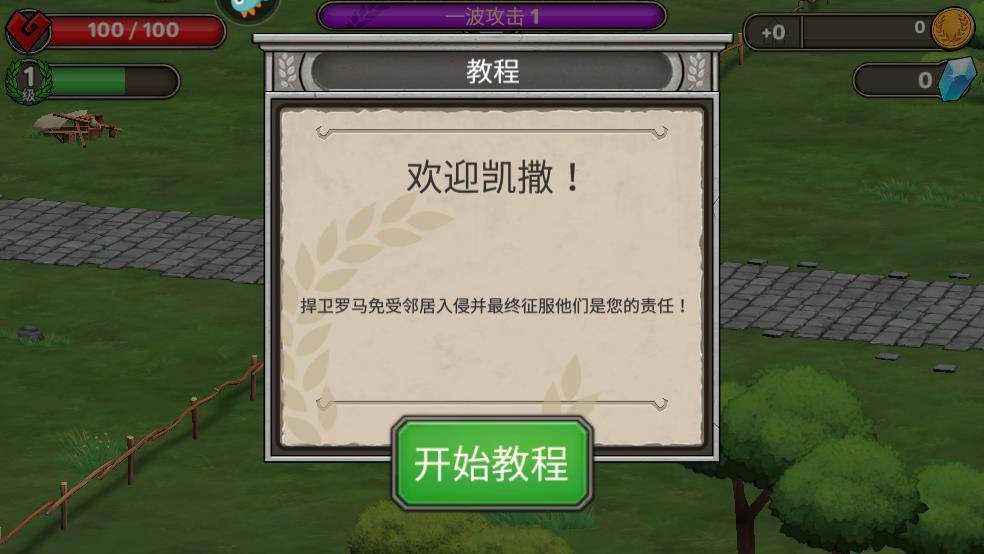恶战最终防线截图1