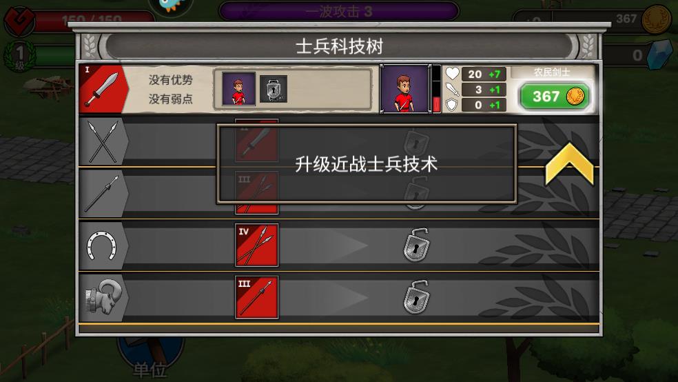 恶战最终防线截图2