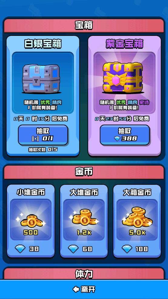 精英小兵截图3