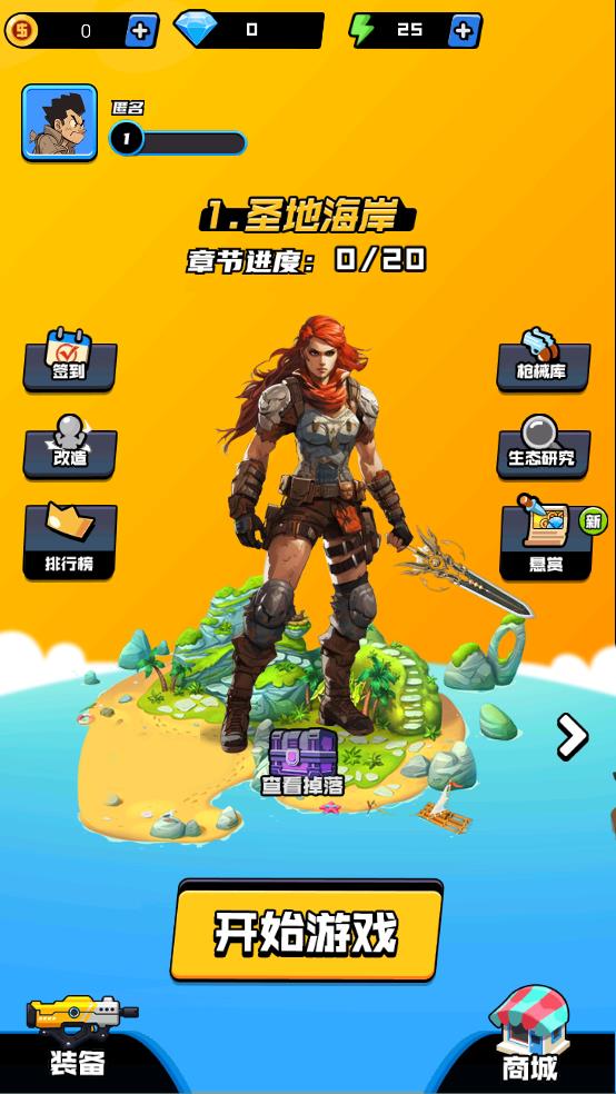 精英小兵截图2
