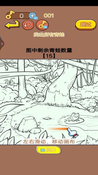 不合理的找茬截图4