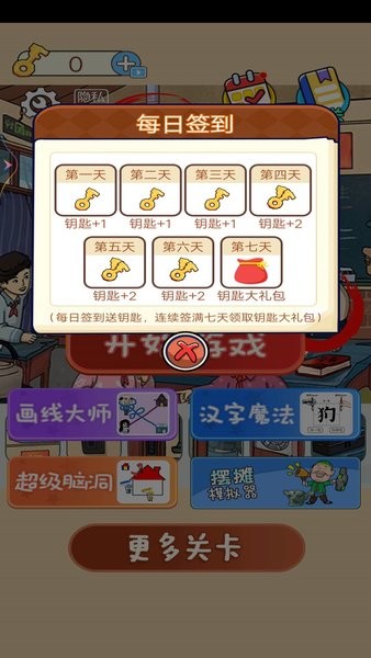 不合理的找茬截图3