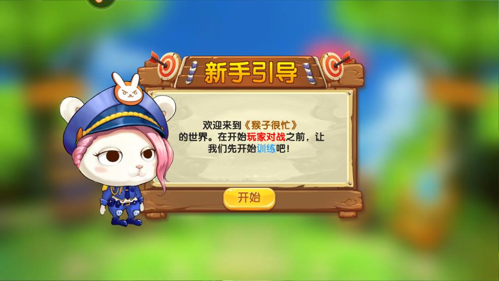 猴子格斗截图3