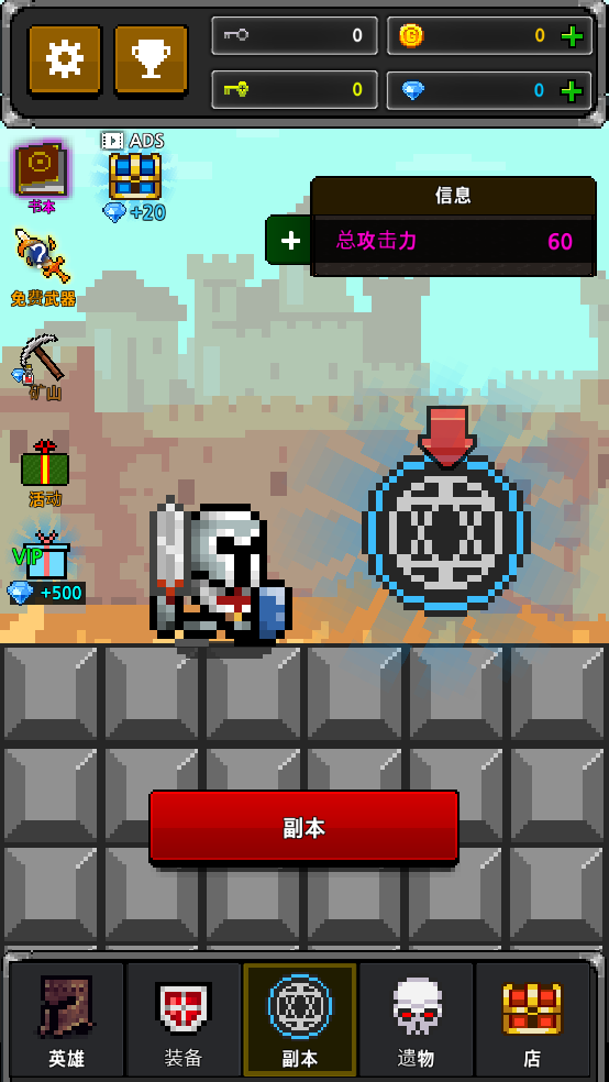地下城与像素英雄截图3